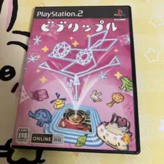 ビブリップル