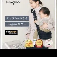 2026年最新】hugoo ヒップシートの人気アイテム - メルカリ