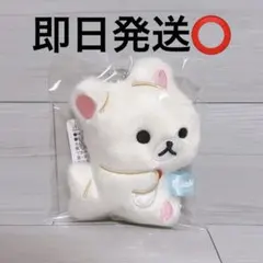 ③コリラックマ リラックマとアワワネコ ぶらさげぬいぐるみ 新品 リラックマ