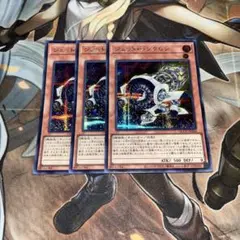 遊戯王　ジェット・シンクロン　SE シク シークレットレア