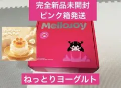 メロジョイ ふわふわ肉球ミルクパフ ねっとりヨーグルト ピンク箱完全