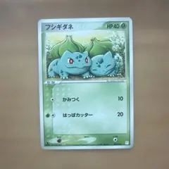 希少・緑裏】トップサン ポケモンカード [フシギダネ] 1995年 当時物