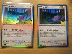 ポケモンカード メタモン 2枚セット
