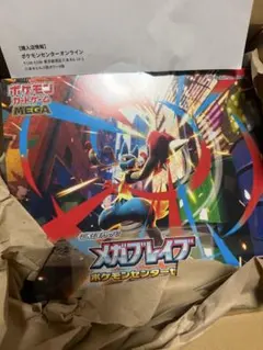 ポケモンカード　MEGA メガブレイブ ポケモンセンターセット