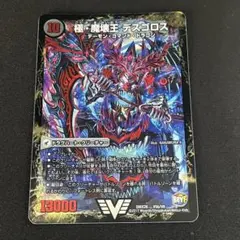 デュエルマスターズ 爆竜凰ドラギリアス - メルカリ