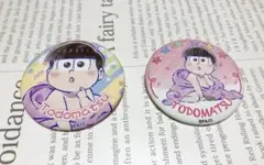おそ松さん(BABYver.)　トレーディング缶バッジ　トド松2個セット