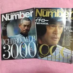SportsGraphic 「Number 」イチロー