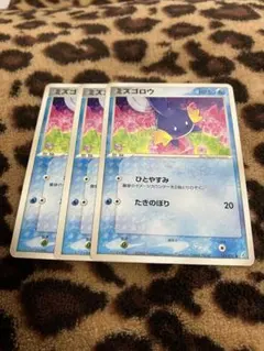 ミズゴロウ 2枚セット sm7 021/096 022/096 - メルカリ