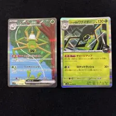 ワナイダーex SAR 101/078 タマンチュラ AR 079/078 - メルカリ