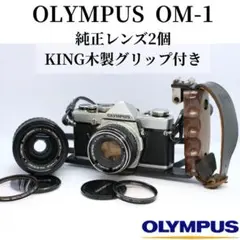 ⭐️セール⭐️OLYMPUS OM-1 フィルムカメラ Olympus OM-1 Film Cameras for sale | eBay