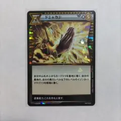 イジンデン ドシャカジ