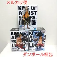 【匿名配送】ワンピース　KING OF ARTIST　フィギュア　3種セット