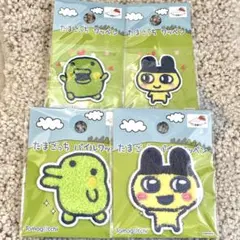 たまごっち パイルワッペン ワッペン 2種4枚セット まめっち くちぱっち