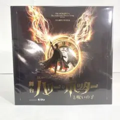 ハリーポッターと呪いの子　パンフレット