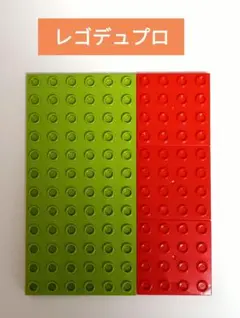 ⭐LEGO Duplo③⭐基礎板 薄いプレート ブロック
