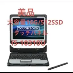 Panasonic TOUGHBOOK CF-33 Core i5-10310U - メルカリ