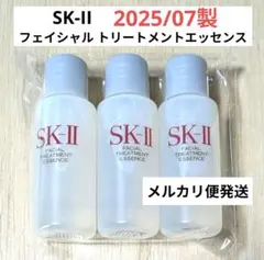 SK-II フェイシャル トリートメントエッセンス 10ml 3本のサムネイル