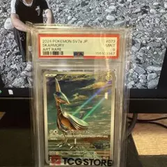 ウォーグル AR PSA10 スカーレット&バイオレット 楽園ドラゴーナ