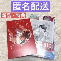 顔だけじゃ好きになりません 17巻 特装版 - メルカリ