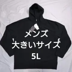 メンズ大きいサイズ5Lフード付ジップアップジャケット/薄手ジャンパー／黒/未使用