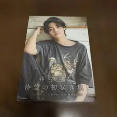 井内悠陽 タレント写真集