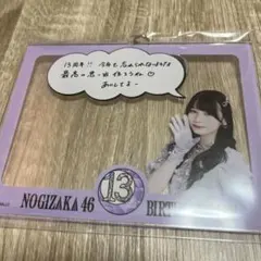乃木坂46 13th YEAR BIRTHDAY 岡本姫奈　アクリルキーホルダー