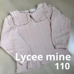 Lycee mine リセマイン　フリル襟　長袖 ピンク110 お出掛け