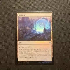 mtg 稀少 2枚セット 旧枠 FOIL 対抗呪文 日本語版 mmq - メルカリ