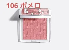 Dior バックステージ ロージー グロウ 106 ポメロ限定カラーのサムネイル