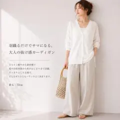 【訳あり】 INED イネド ロングカーディガン M レディース リネン 薄手