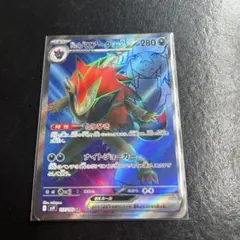 No.ソロアークEX 280 HP ポケモンカード