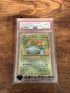2026年最新】フシギバナ 25th psa10の人気アイテム - メルカリ