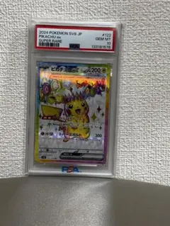 ひ*ろ様 値下げ可　ピカチュウex SR PSA10 超電ブレーカー