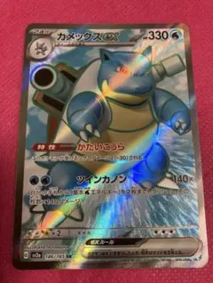 カメックスex SR SV2a ポケモンカード151 186/165