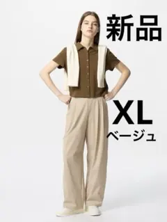 新品　ユニクロ　ウルトラストレッチアクティブワイドパンツ ベージュ　XL