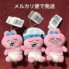 おぱんちゅうさぎ むにゃすや マスコット 3種