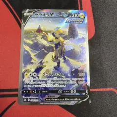 ポケモンカード ゼラオラV SA 1枚