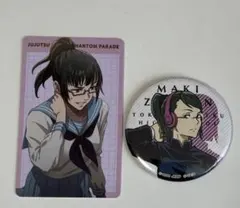 呪術廻戦　劇場版呪術廻戦0 禪院真希　TSUTAYA 缶バッジ おまけ付き