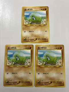 2026年最新】ヨーギラス ポケモンカードの人気アイテム - メルカリ