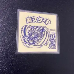 Rottingdog13様 リクエスト 2点 まとめ商品