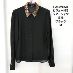 Forever21 長袖シャツ ビジュー付き襟 ブラック Mサイズのサムネイル