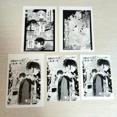 春夏秋冬代行者　コミック　特典