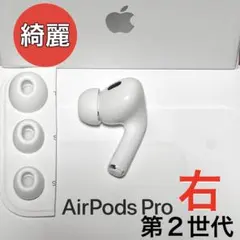 2025年最新】AIRpods pro 第2世代 未開封 本体の人気アイテム - メルカリ