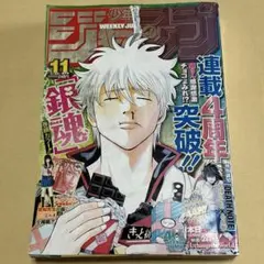 週刊少年ジャンプ2008年11号 2008年 No.11 週刊少年ジャンプ - メルカリ