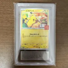 マック　ピカチュウ　ARS10 2026年最新】ars10 ピカチュウの人気アイテム - メルカリ