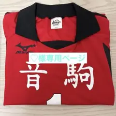 ハイキュー 10周年記念 公式 音駒 ユニフォーム 黒尾鉄朗 Lサイズ
