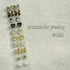 #025 耳つぼジュエリー シール 白黒 りぼん ハート 蝶 シルバー ゴールド