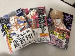 2026年最新】ギャングキングの人気アイテム - メルカリ