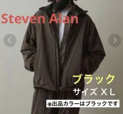 タグ付き未使用‼️＜Steven Alan＞ ウォームアップ ブルゾン 黒 ＸＬ