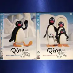 ピングー あたらしい おはなし シリーズ DVD☆1と2 2本セット